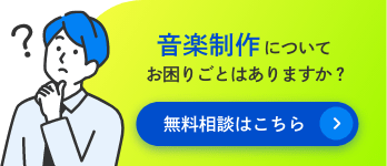 無料相談はこちら